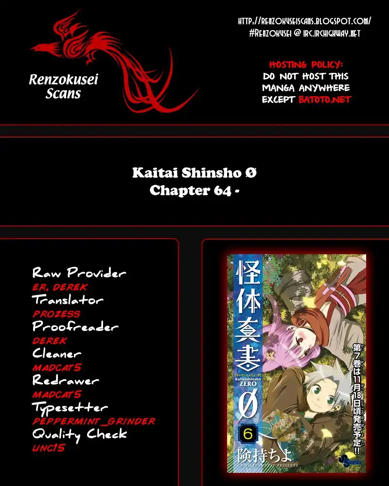 Kaitai Shinsho Zero Chapter 64 1